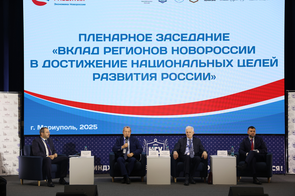 В Мариуполе открылась II Международная конференция по общественно-гуманитарным наукам