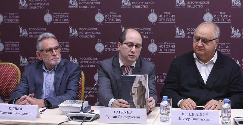15 октября 2024 года в Доме Российского исторического общества состоялась презентация воспоминаний Мориса Жанена