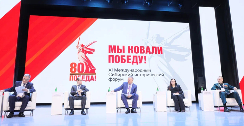 В Красноярске состоялась церемония открытия XI Сибирского исторического форума