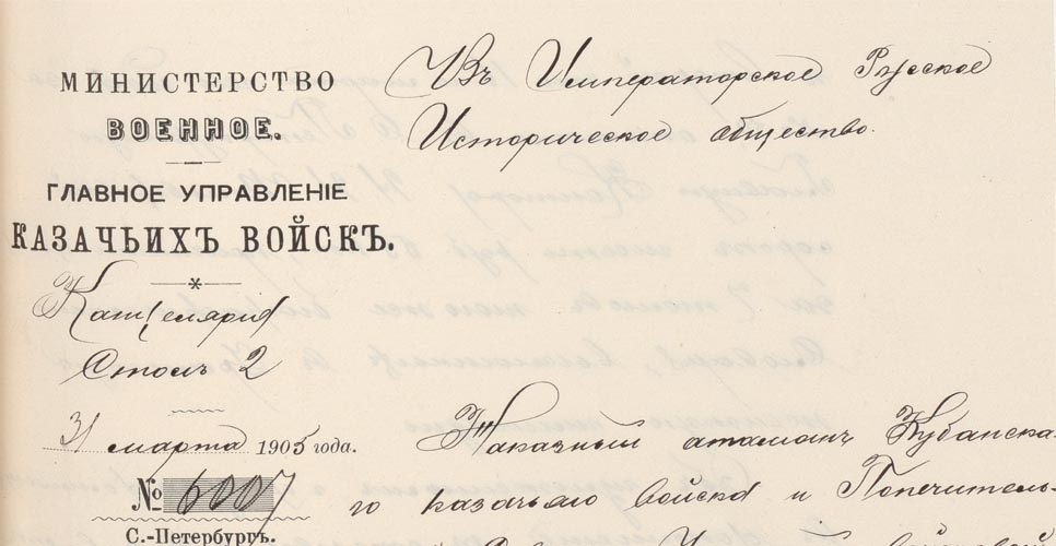 ДЕЛО IX (продолжение)
