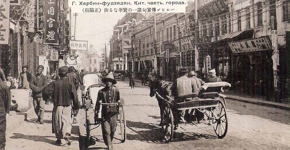125-летие основания г. Харбина
