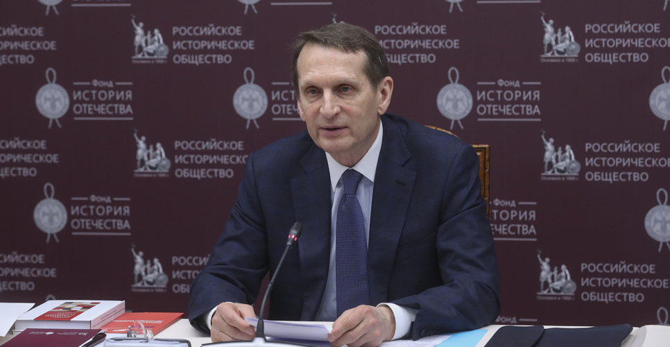 Речь С. Нарышкина на заседании ОС проекта ВПП «Единая Россия» «Историческая память»