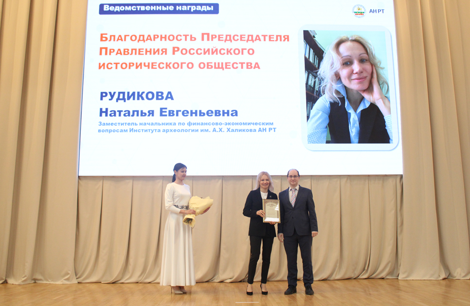 В Казани прошло торжественное мероприятие к 10-летию создания Института археологии АН РТ