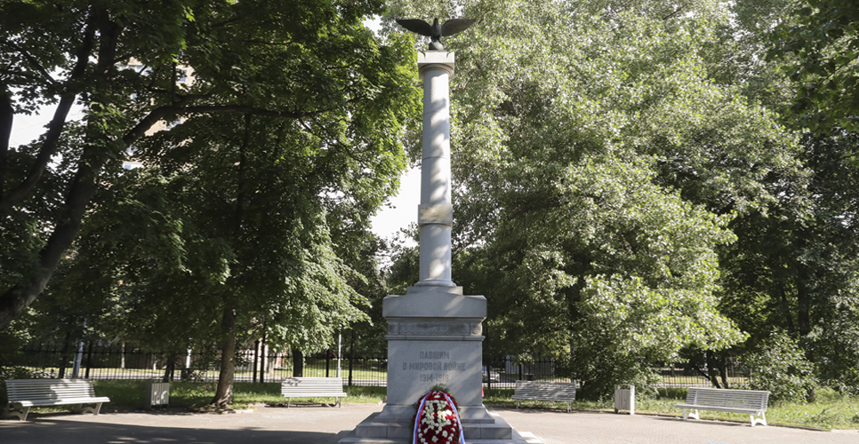 Памяти павших в Первой мировой войне 1914—1918 годов