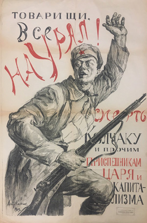 Кто сдал Колчака?