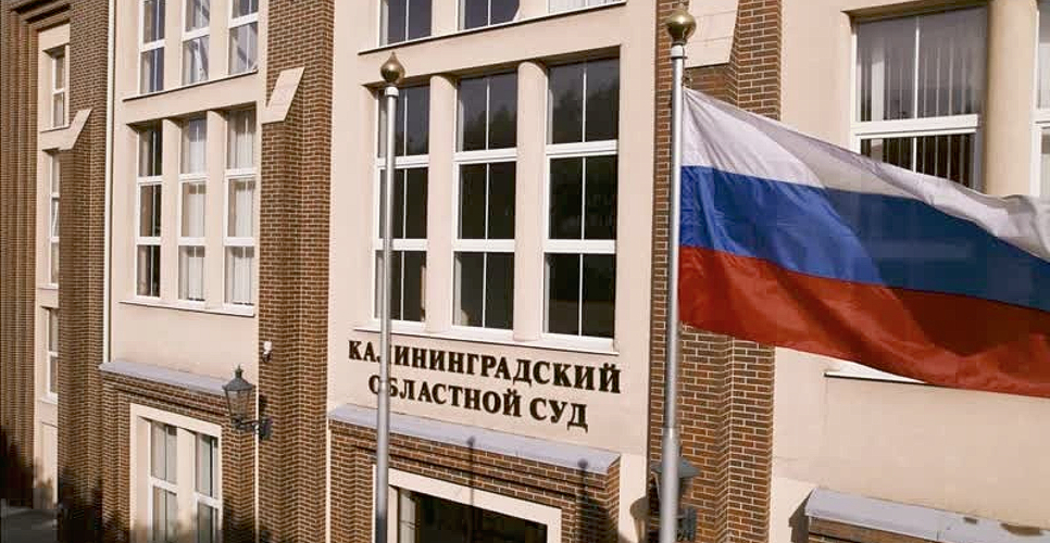 Суд признал преступления нацистов на территории Калининградской области геноцидом