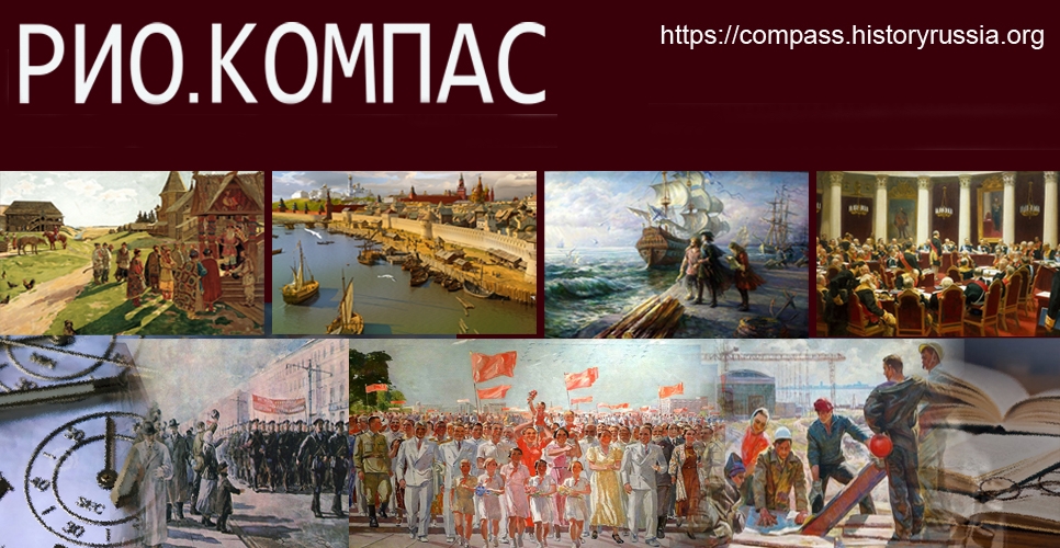 Ярославским учителям истории рассказали о проекте «РИО.Компас»