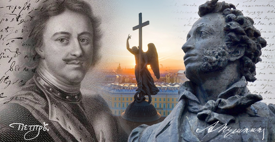 Петр I и Александр Пушкин. Император и поэт. Первые. Великие