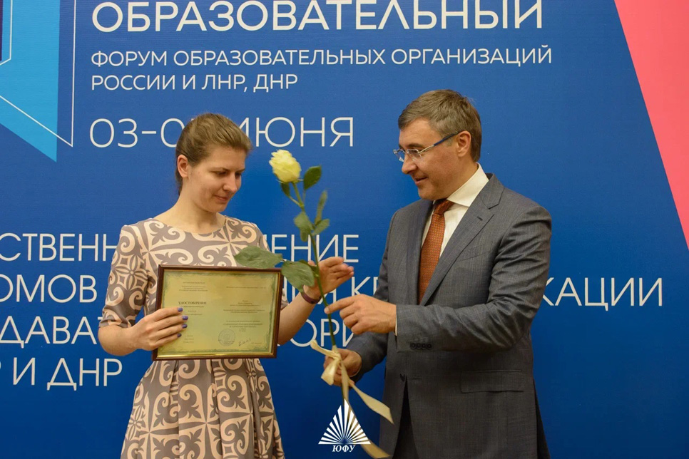 В ЮФУ вручили удостоверения о повышении квалификации преподавателям вузов Донбасса