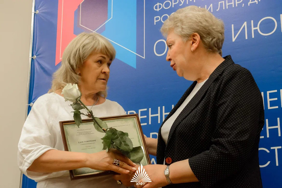 В ЮФУ вручили удостоверения о повышении квалификации преподавателям вузов Донбасса