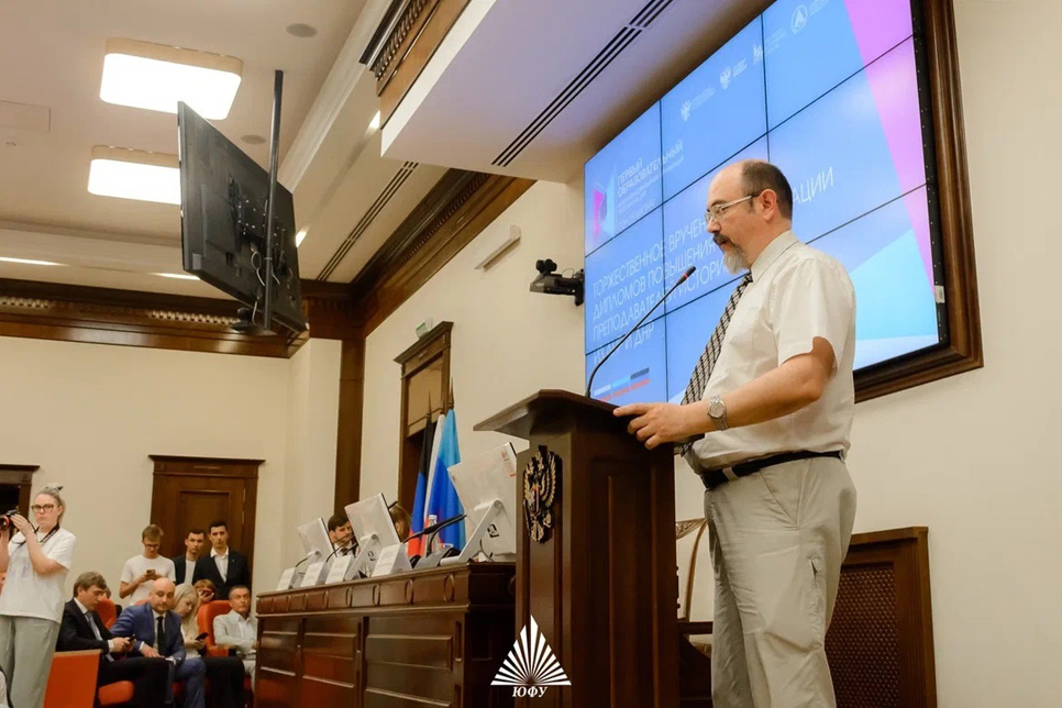 В ЮФУ вручили удостоверения о повышении квалификации преподавателям вузов Донбасса