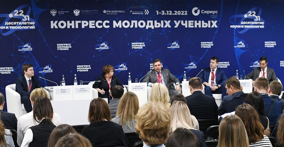РИО приняло участие в работе состоявшегося II Конгресса молодых учёных