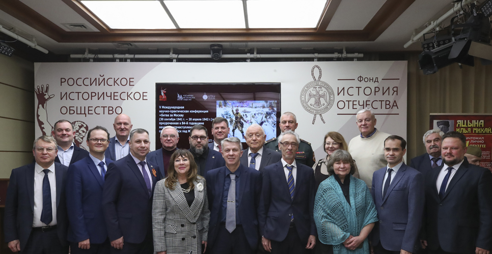 В Доме РИО прошла конференция, приуроченная к 84-й годовщине битвы за Москву