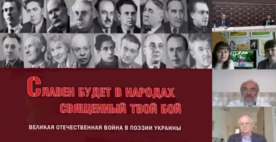 Поэзия как неотъемлемая часть исторической памяти о Великой Отечественной войне