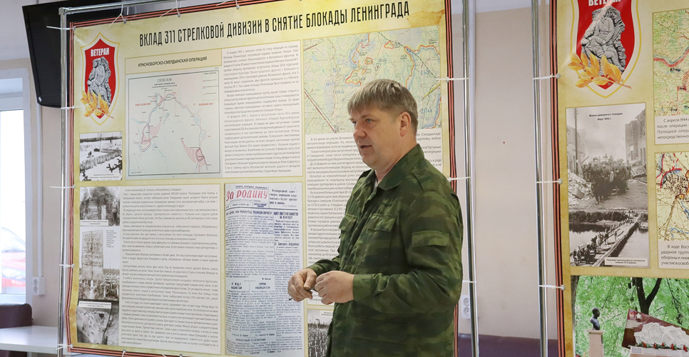 В Кирове открылась выставка «Вклад 311-й стрелковой дивизии в снятие блокады Ленинграда»