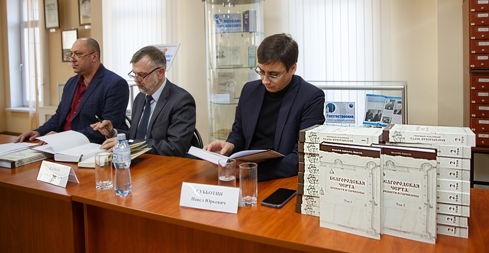 Новая двухтомная монография по истории Белгородской черты