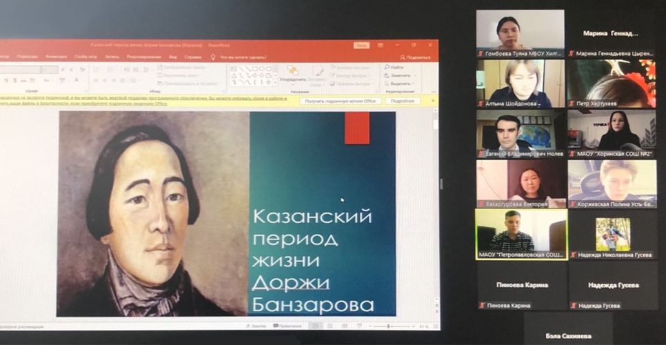 В Республике Бурятия презентовали молодежные проекты РИО и фонда «История Отечества»