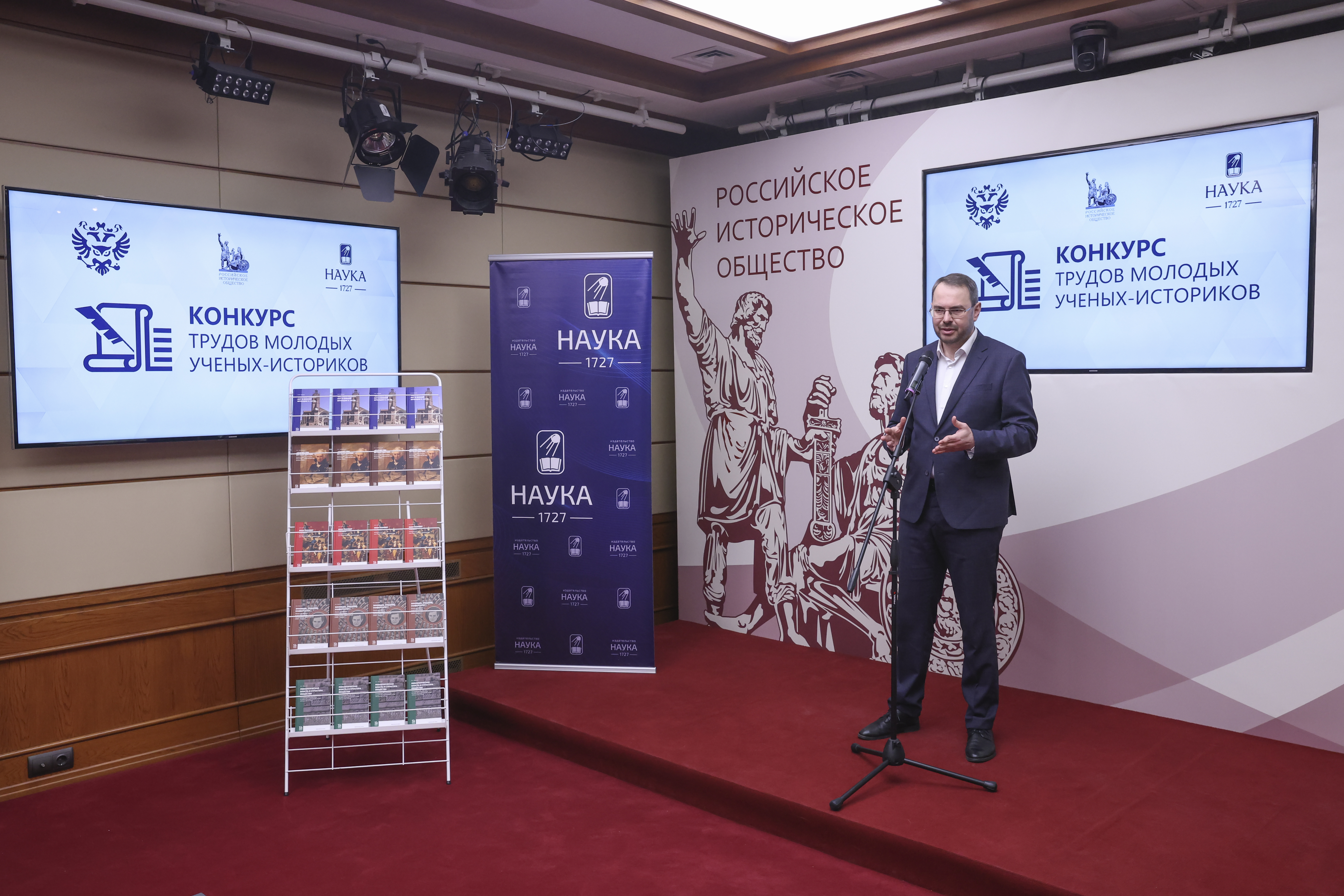 В Доме РИО состоялось награждение победителей конкурса трудов молодых учёных-историков