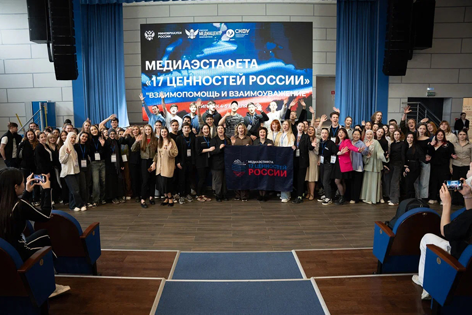 Константин Могилевский выступил перед участниками медиаэстафеты «17 ценностей России»