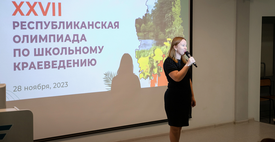 В Удмуртии состоялся заключительный этап олимпиады по школьному краеведению