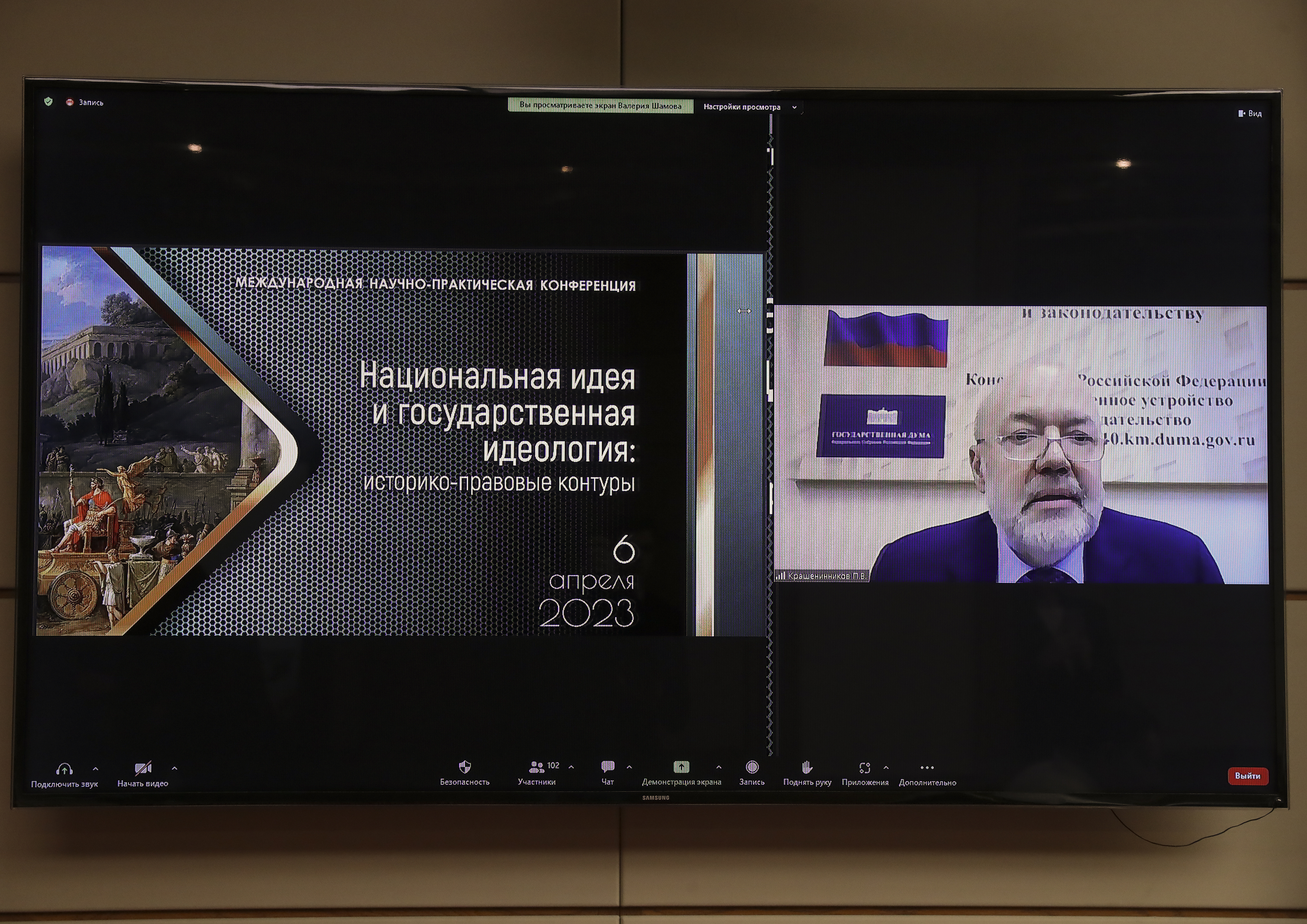 X Московский юридический форум «Устойчивое развитие России: правовое измерение»