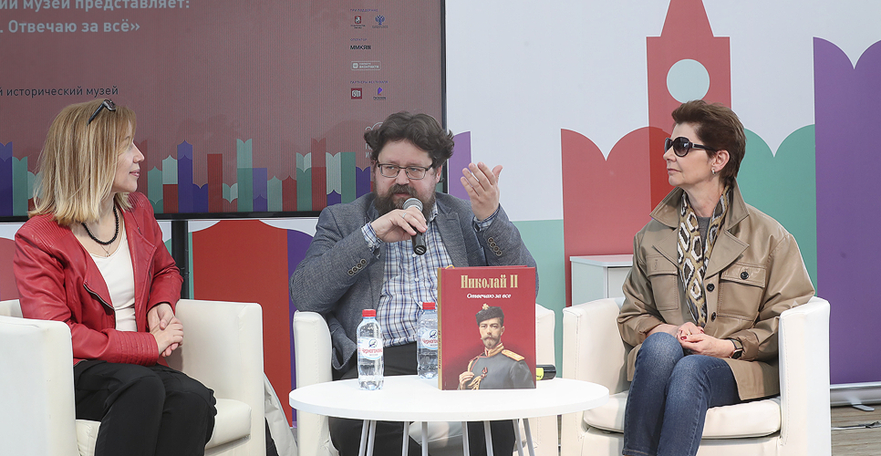 Презентация книги «Николай II. Отвечаю за всё» в павильоне «История Отечества»