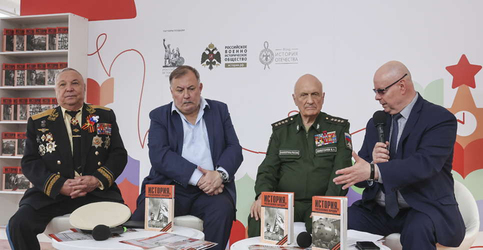 В павильоне «История Отечества» состоялась презентация книжной серии «История, рассказанная народом»