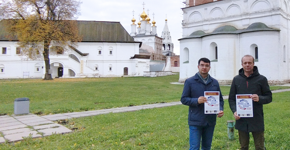 Выездной научно-практический семинар-экспедиция Оренбургского отделения РИО в Подмосковье