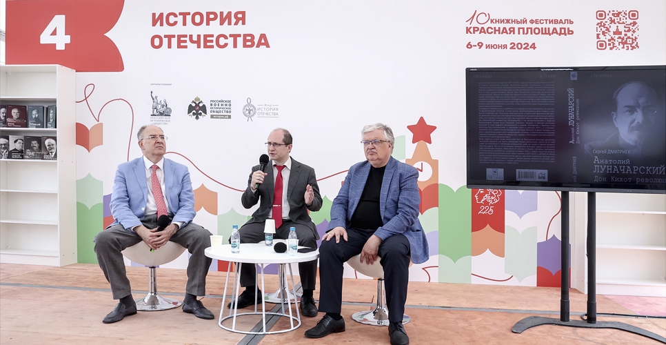 В павильоне «История Отечества» состоялась презентация книжной серии — «Страницы советской и российской истории. 1917–2017»