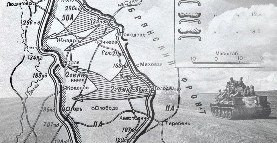 Памятные даты: К 80-летию Курской битвы. День 11 августа 1943 года