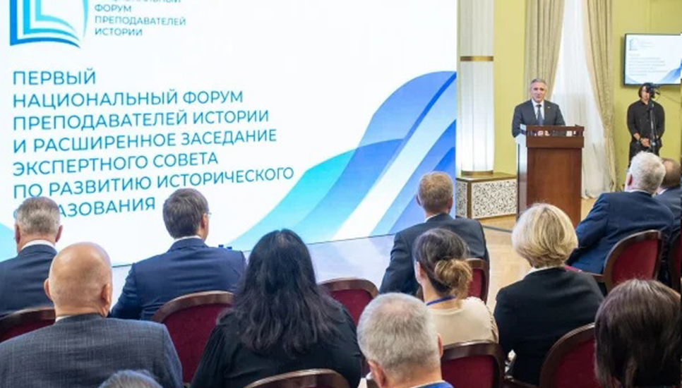 В Тобольске завершился Первый национальный форум преподавателей истории