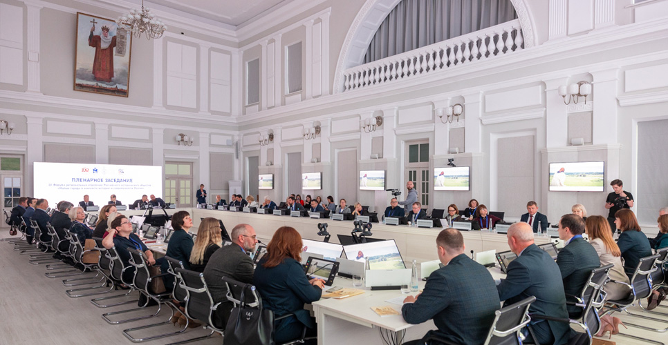 В Пскове началась работа IV Форума региональных отделений РИО