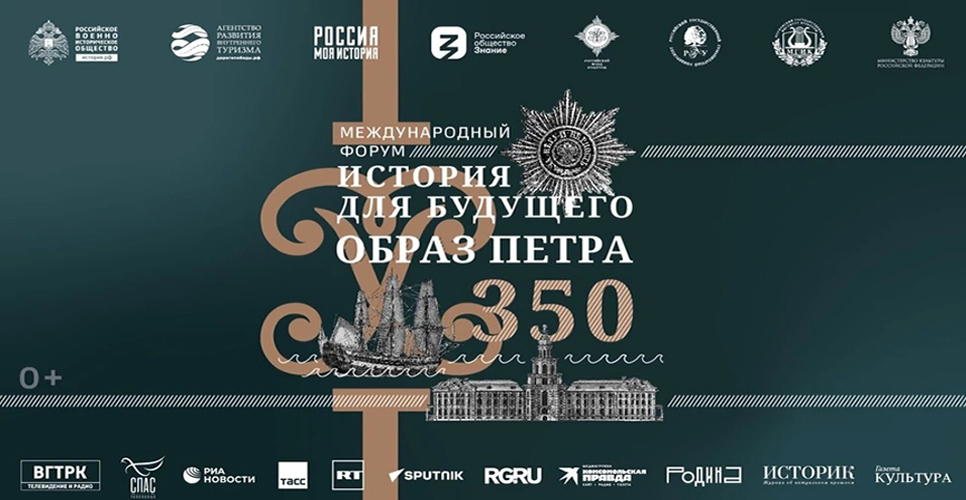 На ВДНХ прошла панельная дискуссия «Реформы Петра I: история, традиции, мифы»