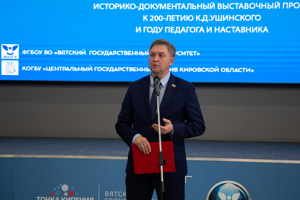 В Кирове открылась выставка, посвящённая истории педагогического образования