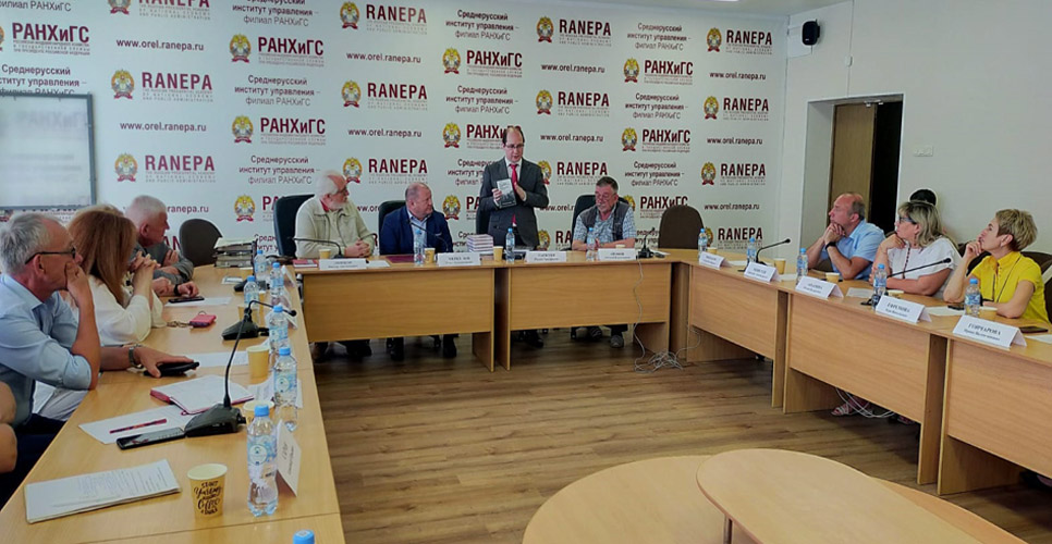 Руслан Гагкуев встретился с членами Совета отделения Российского исторического общества в Орловской области