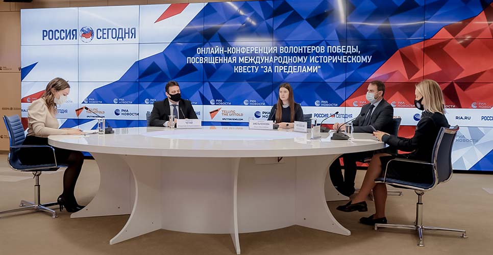 Международный исторический квест «За пределами» стартует 21 ноября 2020 года