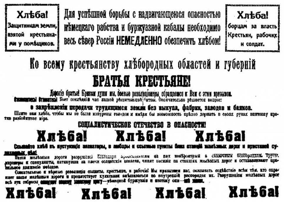 11 января 1919 года была введена продразвёрстка