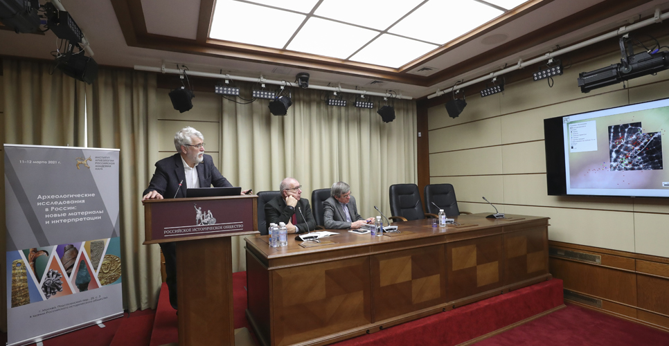 В Доме РИО проходит конференция ИА РАН «Археологические исследования в России»