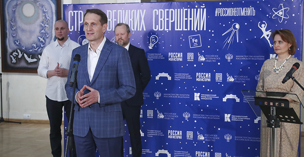 В ГЦМСИР открылась выставка «Страна великих свершений. #Россиюнеотменить»