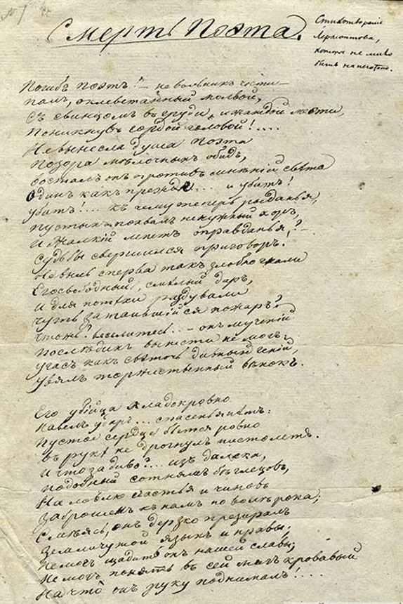 Подарок императору