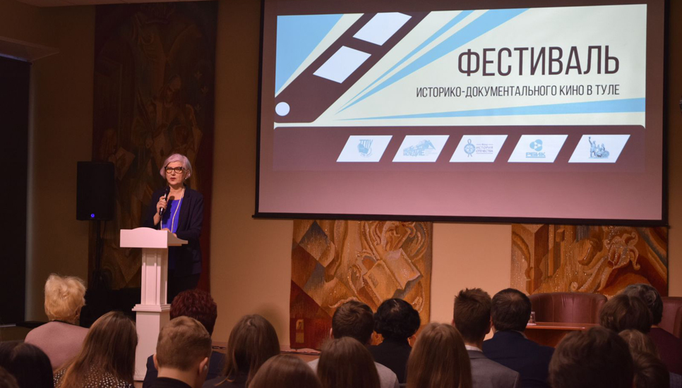 12 декабря 2022 года в Туле прошло открытие фестиваля историко-документального кино