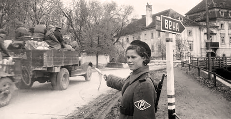 13 апреля 1945 года от немецко-фашистских захватчиков освобождена Вена