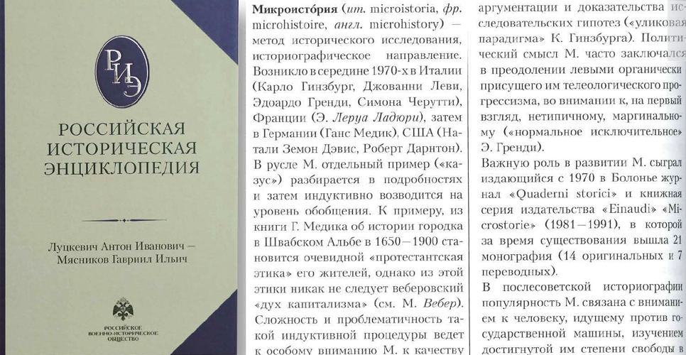 Страны, города, люди: Древний Восток в «Российской исторической энциклопедии»