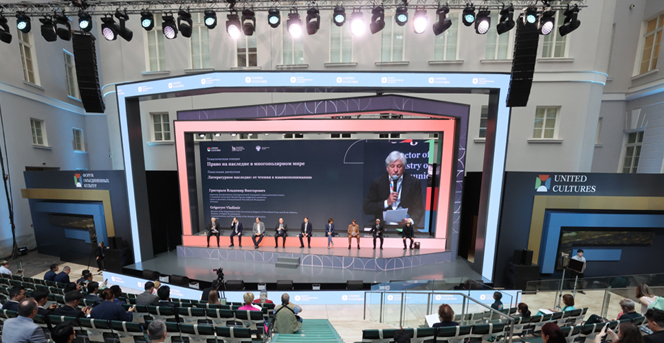 13 сентября 2024 года на X Санкт-Петербургском форуме объединенных культур прошла дискуссия «Право на наследие в многополярном мире» 