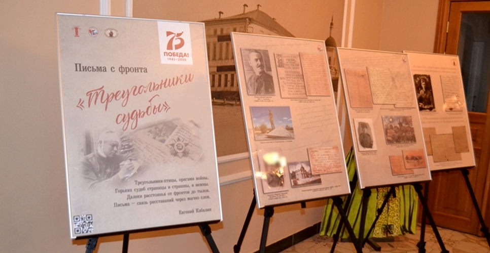 XVII Межрегиональная историко-архивная конференция «Люди в эпохах. Эпохи в людях»