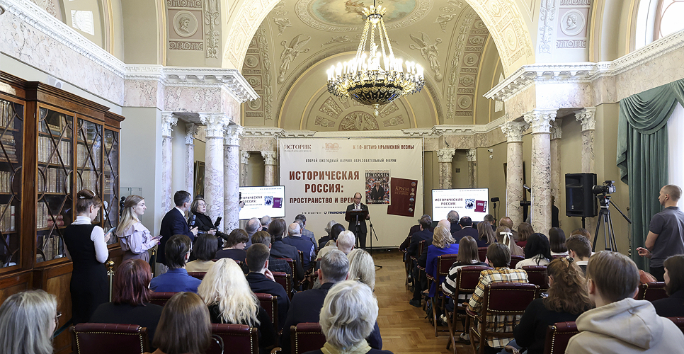 Стартовал научно-образовательный форум «Историческая Россия: пространство и время»