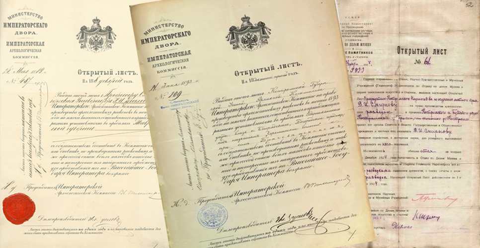 В Санкт-Петербурге отметили 165-летие образования Императорской археологической комиссии