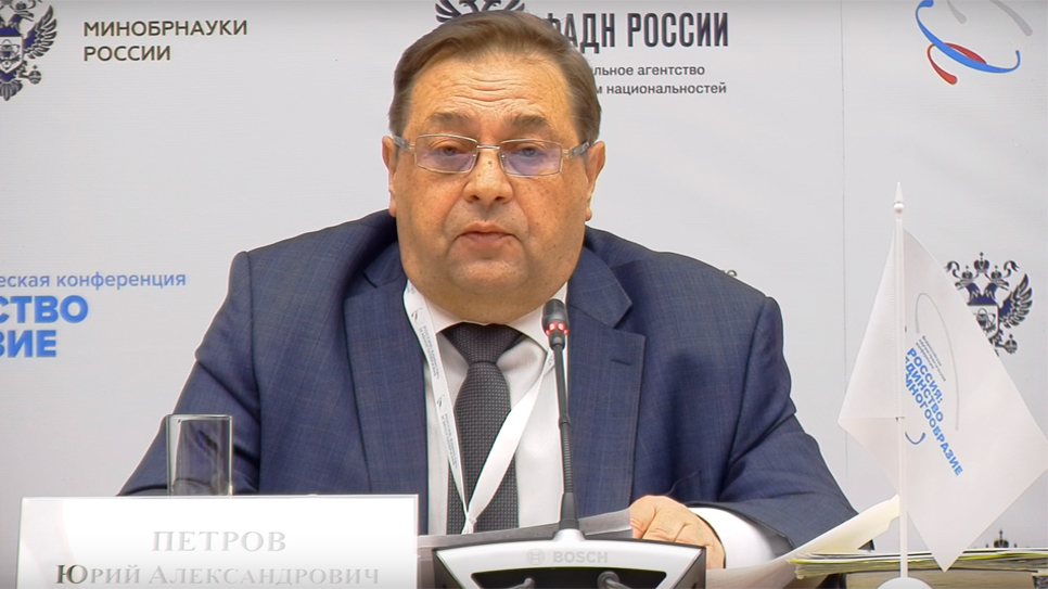 В Доме РИО состоялась секция конференции «Россия: единство и многообразие»
