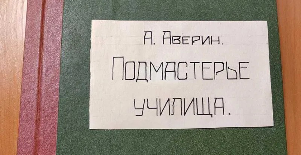 В архиве БГТУ «ВОЕНМЕХ» обнаружена рукопись воспоминаний  о дореволюционной России