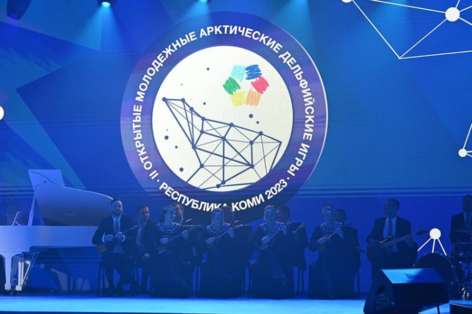 Стартовали вторые открытые молодёжные Арктические Дельфийские игры
